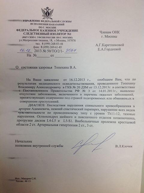 Требование адвоката на посещение сизо образец