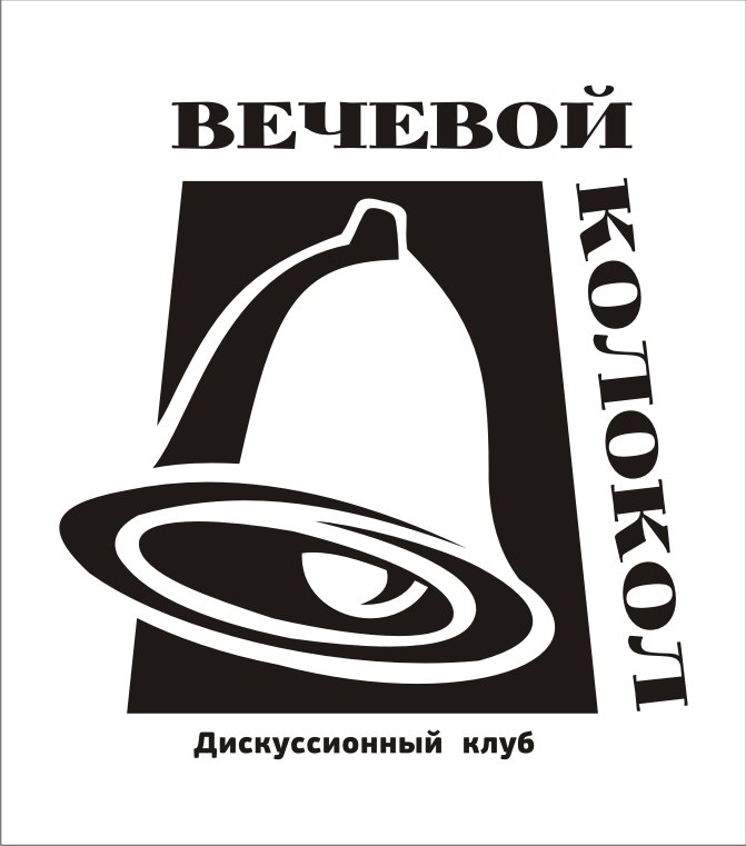 Вечевой. Вечевой колокол Новгородская область. Колокол логотип. Лого Вечевой колокол. Эмблема 