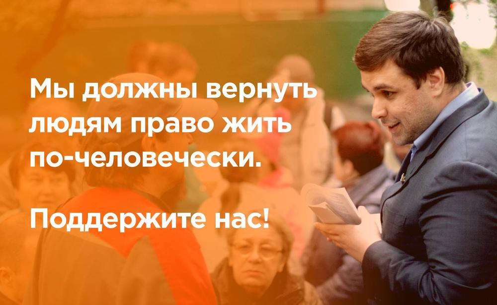 Поддержите кампанию Константина Янкаускаса!