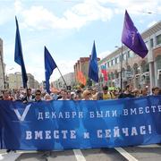 Колонна Партии 5 декабря на Марше против палачей