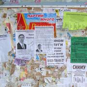 Листовки Павла Миронова