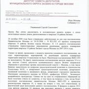 Обращение Янкаускаса по поводу сноса ветхих пятиэтажек. Страница 1