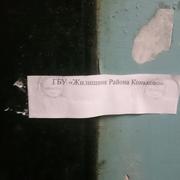 Пломба на двери дома по ул. Введенского, д. 15, корп. 3
