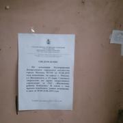Уведомление в доме по ул. Введенского, д. 15, корп. 3