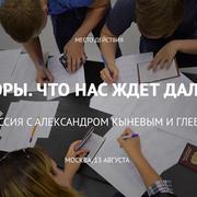 Выборы. Что нас ждет дальше