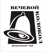 Логотип дискуссионного клуба Вечевой колокол