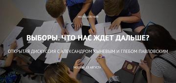 Выборы. Что нас ждет дальше